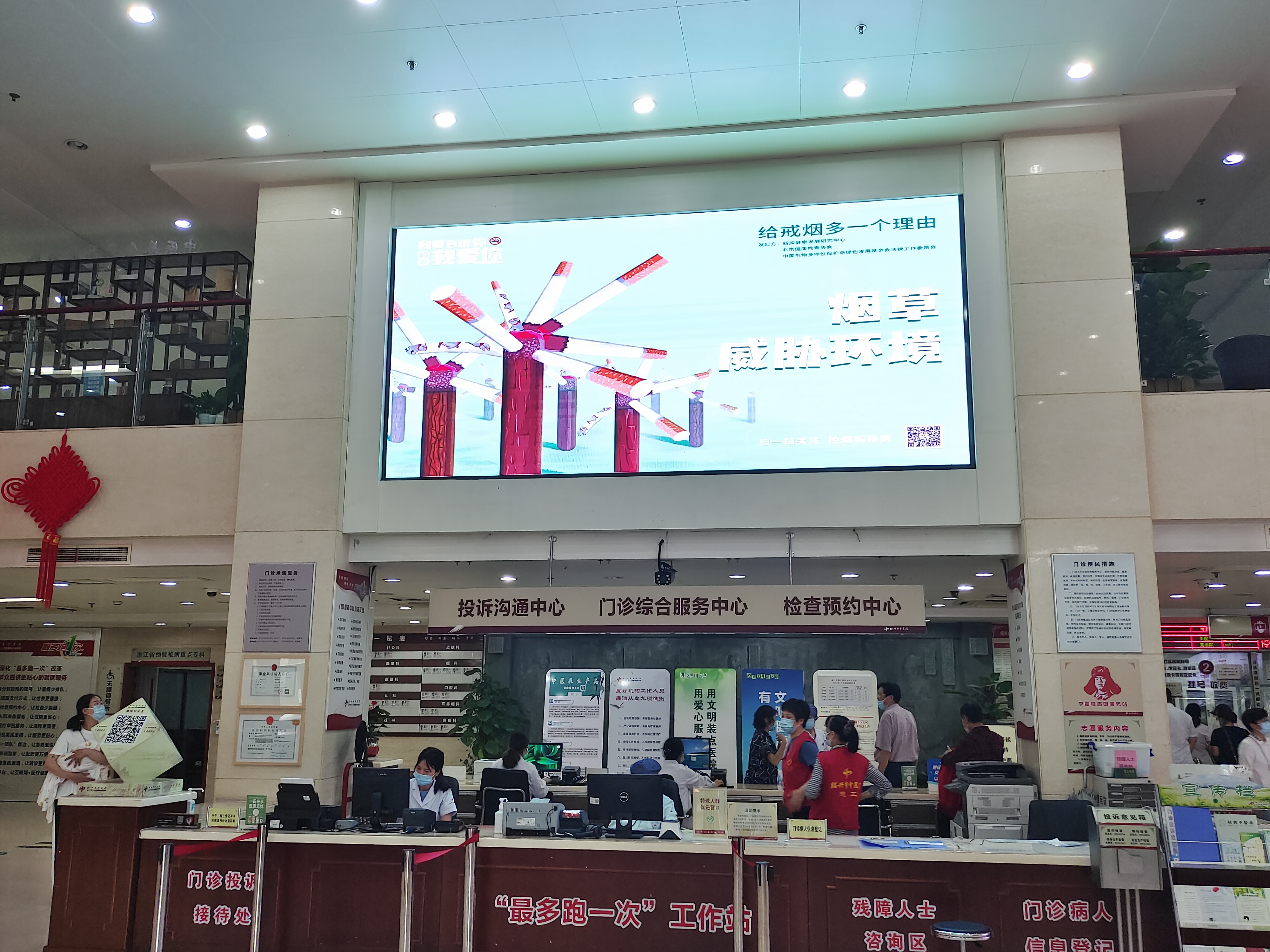 图一：门诊大厅电子屏播放世界无烟日宣传图片1.jpg
