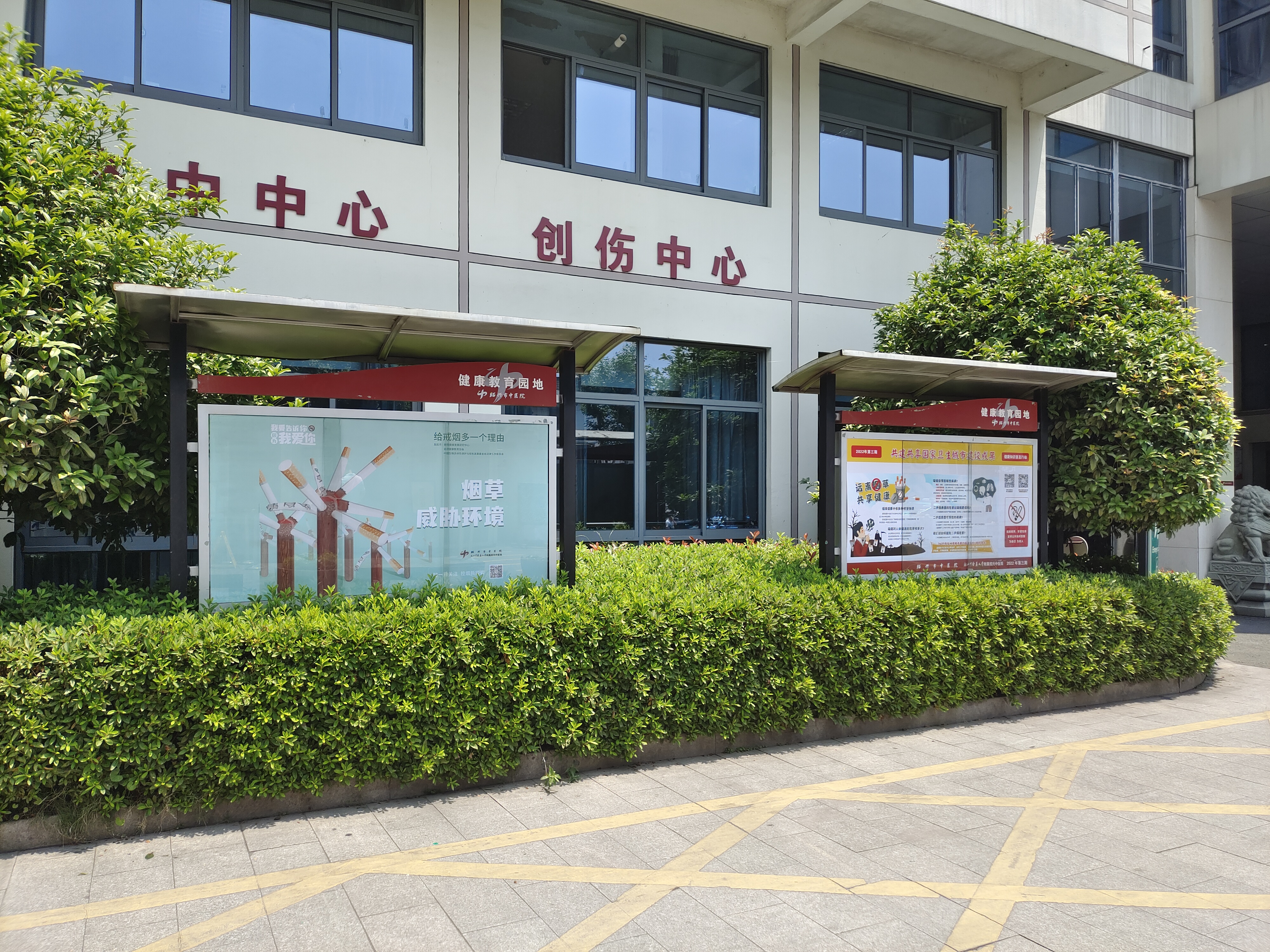 图二：医院大门宣传橱窗张贴世界无烟日宣传海报.jpg