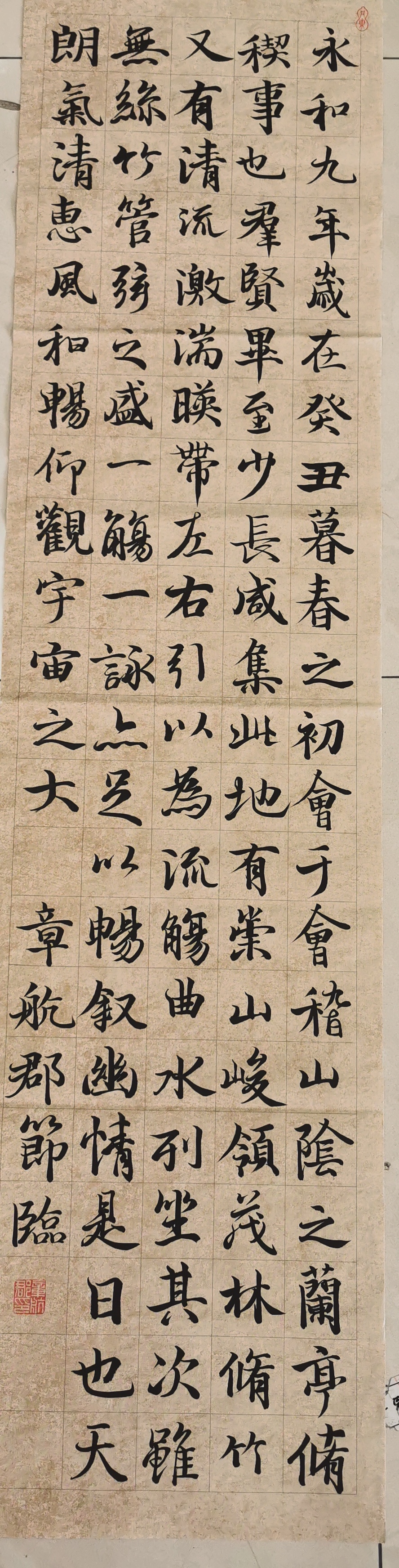 书法二等奖《兰亭集序》节选（章航郡-詹莹之女）1.jpg